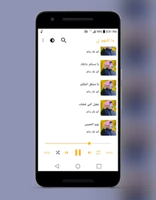 اغاني الفنان ابو بكر سالم android App screenshot 0