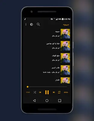 اغاني الفنان ابو بكر سالم android App screenshot 3