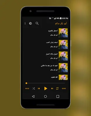 اغاني الفنان ابو بكر سالم android App screenshot 4